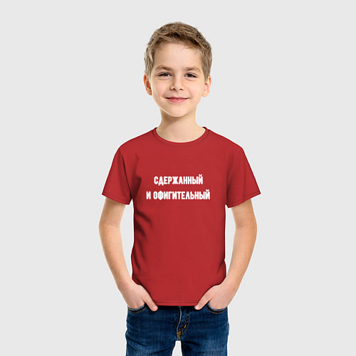 Детская футболка Сдержанный и офигительный / Красный – фото 3