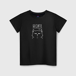 Футболка хлопковая детская Кот бесите, цвет: черный