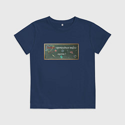 Футболка хлопковая детская Любовь претрудная школа жизни, цвет: тёмно-синий
