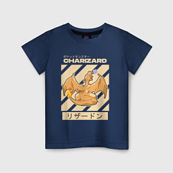 Футболка хлопковая детская Покемоны Чаризард Charizard, цвет: тёмно-синий