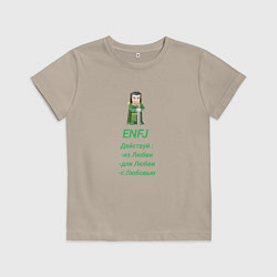 Детская футболка Enfj действуй с любовью