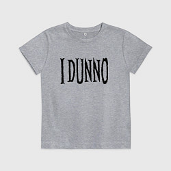 Футболка хлопковая детская Я не знаю - американский сленг, цвет: меланж