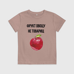 Футболка хлопковая детская Фрукт овощу не товарищ, цвет: пыльно-розовый