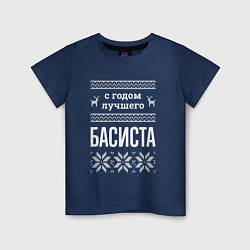 Футболка хлопковая детская С годом Басиста, цвет: тёмно-синий