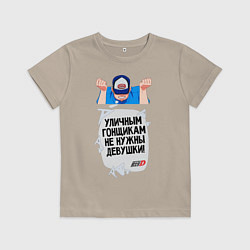 Футболка хлопковая детская Уличным гонщикам не нужны девушки, цвет: миндальный