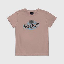 Футболка хлопковая детская Хоккейный стиль, цвет: пыльно-розовый