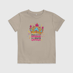 Футболка хлопковая детская Ваше Величество Ирина или просто царица, цвет: миндальный