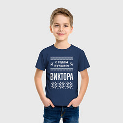 Футболка хлопковая детская С годом Виктора, цвет: тёмно-синий — фото 2