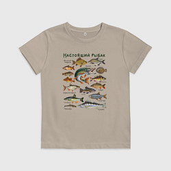 Футболка хлопковая детская Рыбный атлас, подарок для рыбака, цвет: миндальный