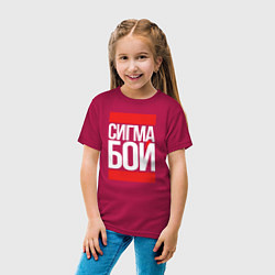Футболка хлопковая детская Сигма бой - парень крутой, цвет: маджента — фото 2