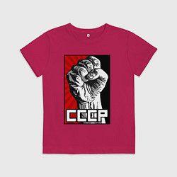 Футболка хлопковая детская СССР - кулак коммунизма, цвет: маджента