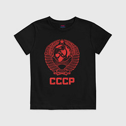 Футболка хлопковая детская Герб СССР - Союз Советских Социалистических Респуб, цвет: черный