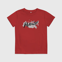 Футболка хлопковая детская Россия с триколором, цвет: красный
