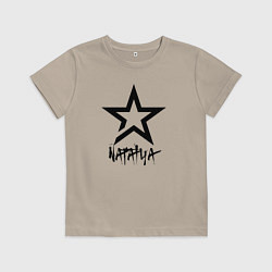 Футболка хлопковая детская Наталья - звезда, цвет: миндальный