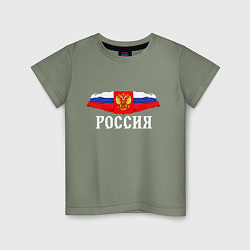 Футболка хлопковая детская Флаг и герб российской федерации: россия, цвет: авокадо