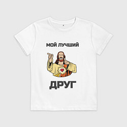 Футболка хлопковая детская Иисус - мой Друг, цвет: белый