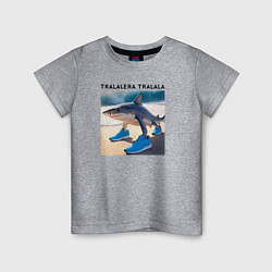 Футболка хлопковая детская Tralalera tralala - shark - brainrot meme, цвет: меланж