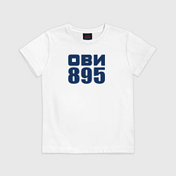 Футболка хлопковая детская Ови 895, цвет: белый