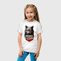 Футболка хлопковая детская Мощь в крови - русский волк, цвет: белый — фото 2