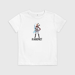 Футболка хлопковая детская Тарталья-аферист, цвет: белый