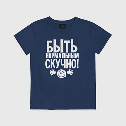 Футболка хлопковая детская Кредо по жизни, цвет: тёмно-синий