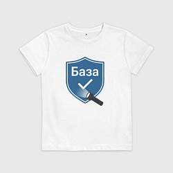Футболка хлопковая детская База подсвеченное слово, цвет: белый