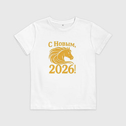 Футболка хлопковая детская С новым 2026, цвет: белый