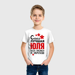 Футболка хлопковая детская Самая лучшая Юля, цвет: белый — фото 2