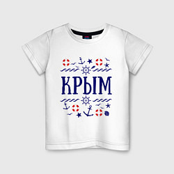 Футболка хлопковая детская Крым цвета белый — фото 1