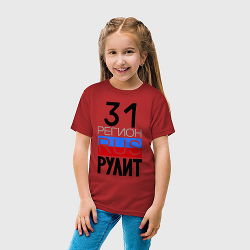 Детская футболка 31 регион рулит / Красный – фото 4