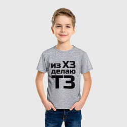 Футболка хлопковая детская Из ХЗ делаю ТЗ (ПМ), цвет: меланж — фото 2