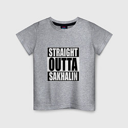 Футболка хлопковая детская Straight Outta Sakhalin, цвет: меланж