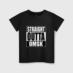 Футболка хлопковая детская Straight Outta Omsk, цвет: черный