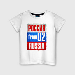 Футболка хлопковая детская Russia: from 02, цвет: белый