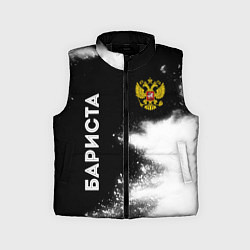 Детский жилет Бариста из России и герб РФ: символ и надпись верт, цвет: 3D-черный