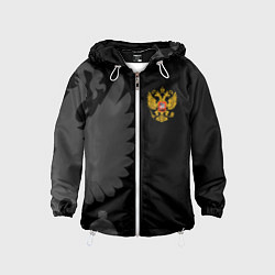 Ветровка с капюшоном детская Russia - Black collection, цвет: 3D-белый