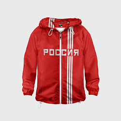 Ветровка с капюшоном детская Россия: Красная машина, цвет: 3D-белый