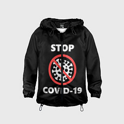Ветровка с капюшоном детская STOP COVID-19, цвет: 3D-черный