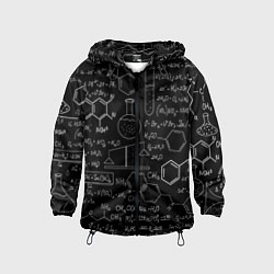Ветровка с капюшоном детская Химия -формулы, цвет: 3D-черный