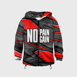 Ветровка с капюшоном детская No pain no gain - красный, цвет: 3D-черный