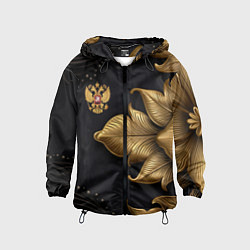 Ветровка с капюшоном детская Золотой герб России, цвет: 3D-черный