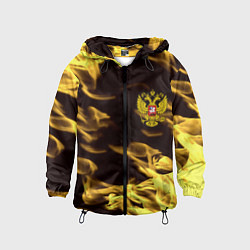 Ветровка с капюшоном детская Имперская Россия желтый огонь, цвет: 3D-черный