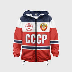 Ветровка с капюшоном детская Союз Советских Социалистических Республик - СССР, цвет: 3D-черный