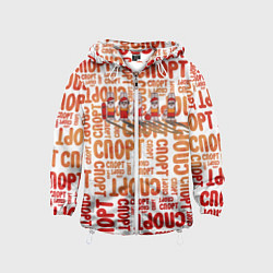 Детская ветровка КролСпорт