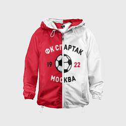 Детская ветровка ФК Спартак Москва 1922