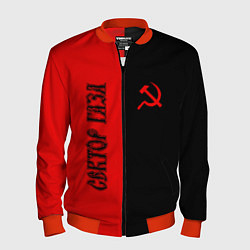 Бомбер мужской Сектор Газа, цвет: 3D-красный