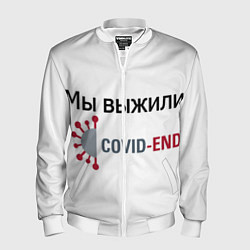 Бомбер мужской Covid-End, цвет: 3D-белый