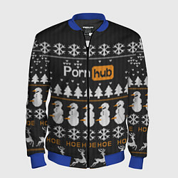 Бомбер мужской Christmas PornHub, цвет: 3D-синий