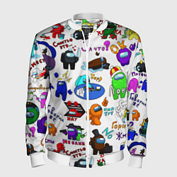 Бомбер мужской AMONG US STICKERBOMBING, цвет: 3D-белый