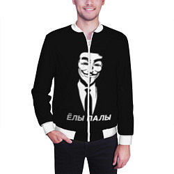 Бомбер мужской ЁЛЫ ПАЛЫ, цвет: 3D-белый — фото 2